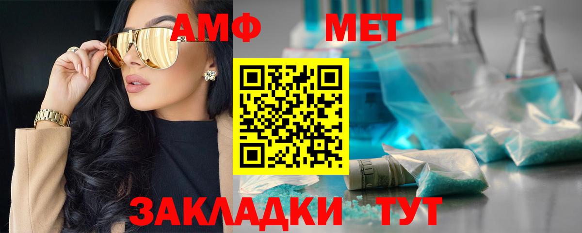 Амфетамин  АМФЕТАМИН VHQ  Вход с VPN  Заринск 