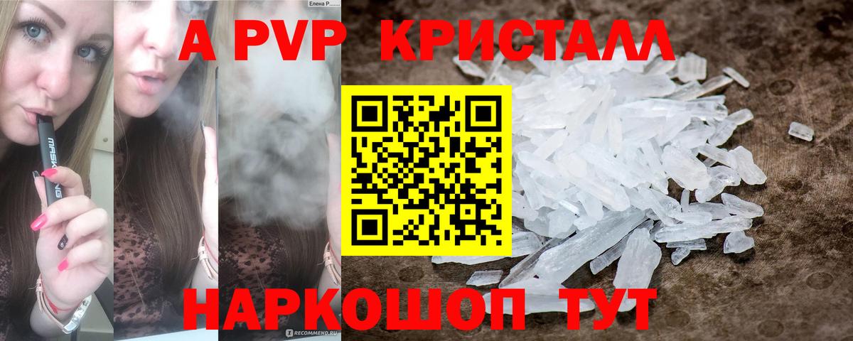 Заринск  что такое наркотик  Вход с VPN  Alpha-PVP мука  Alpha PVP мука  A PVP 