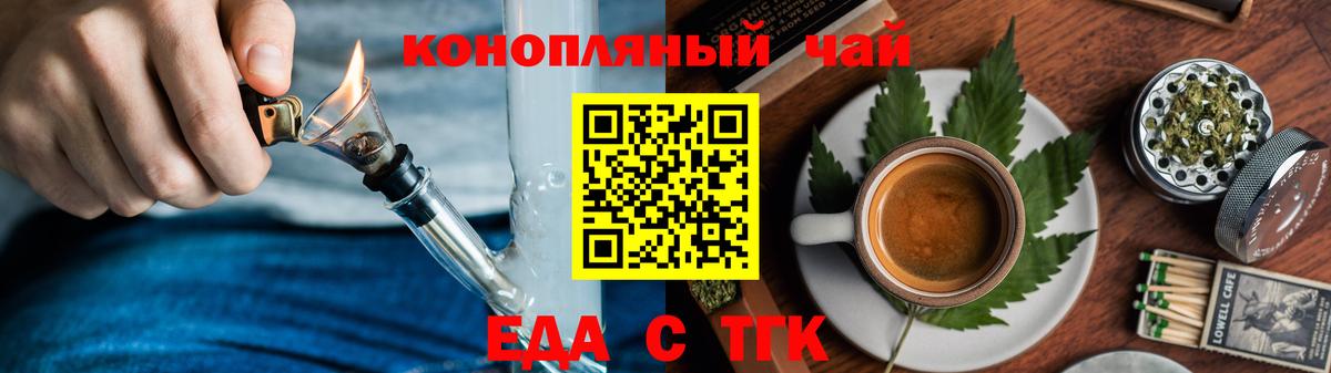 Cannafood конопля  Вход с VPN  Заринск 