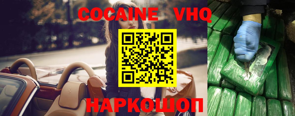 Заринск  Cocaine Columbia  Вход с VPN  Кокаин FishScale 