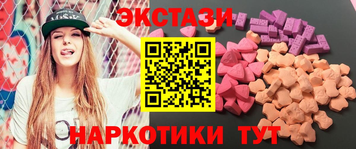 Заринск  Ecstasy 250 мг  закладки  Вход с VPN  Экстази mix 