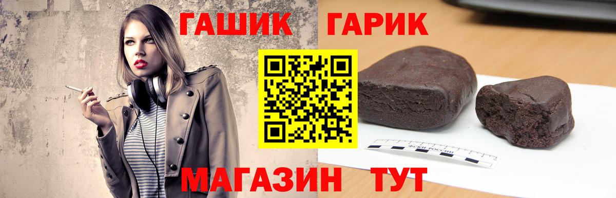 ГАШ  Вход с VPN  Заринск  Гашиш 40% ТГК 