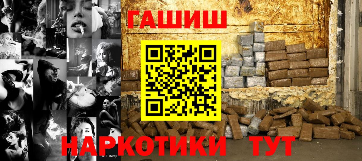 Гашиш Cannabis Заринск