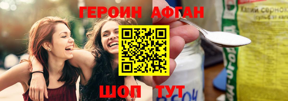 Заринск  ГЕРОИН  Вход с VPN  ГЕРОИН хмурый 