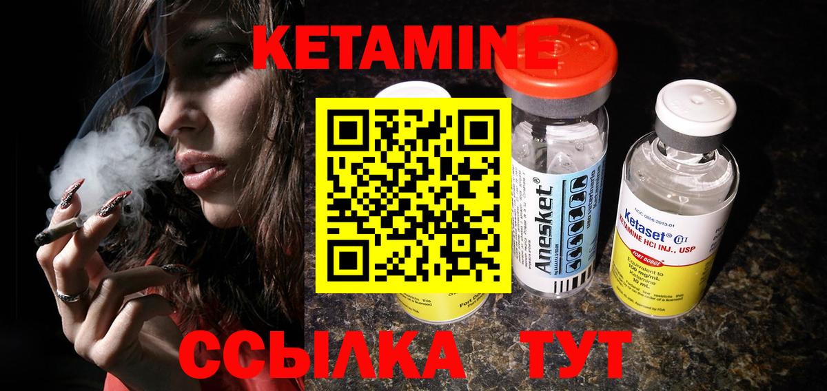 КЕТАМИН VHQ  КЕТАМИН ketamine  Вход с VPN  Заринск 