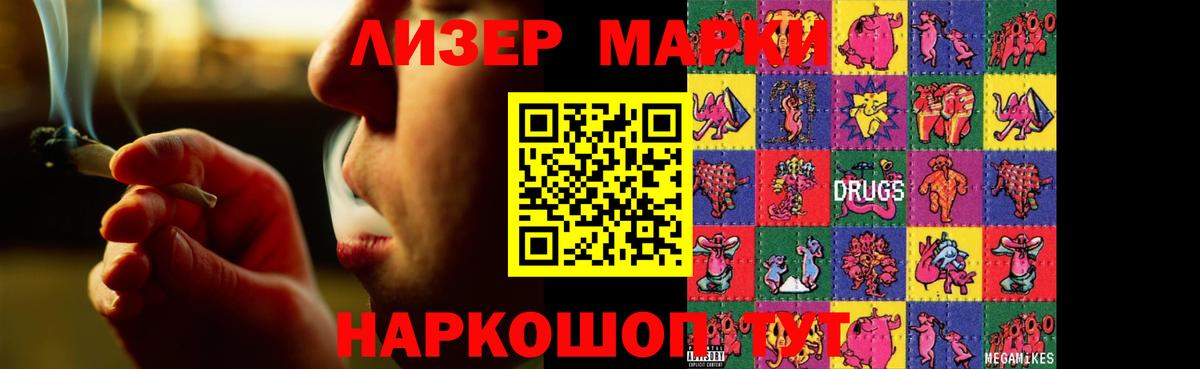 LSD-25 экстази кислота Заринск
