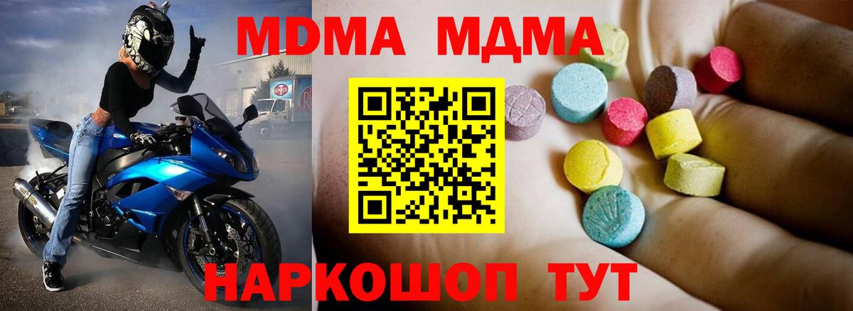 Заринск  MDMA кристаллы  МДМА  Вход с VPN 