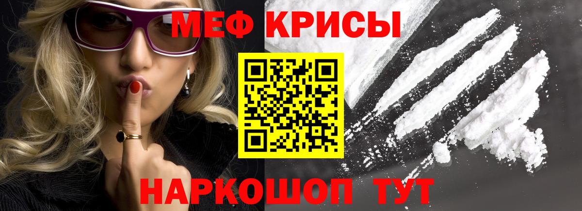 Мефедрон мука Заринск
