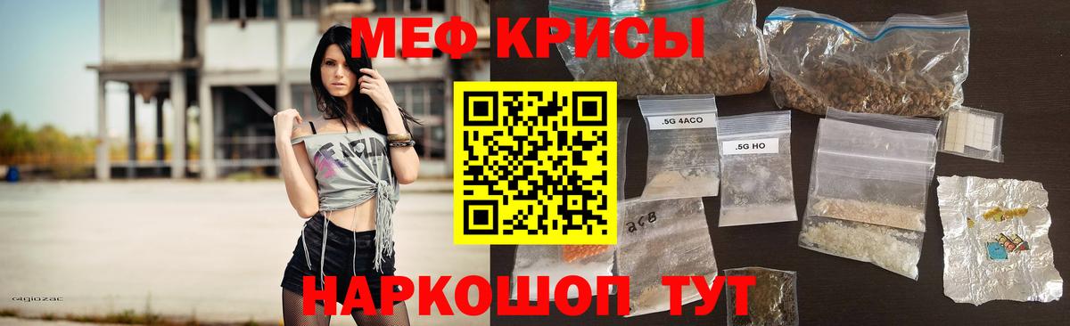 Меф 4 MMC  МЕФ  Заринск  Меф мяу мяу  Вход с VPN  Меф 