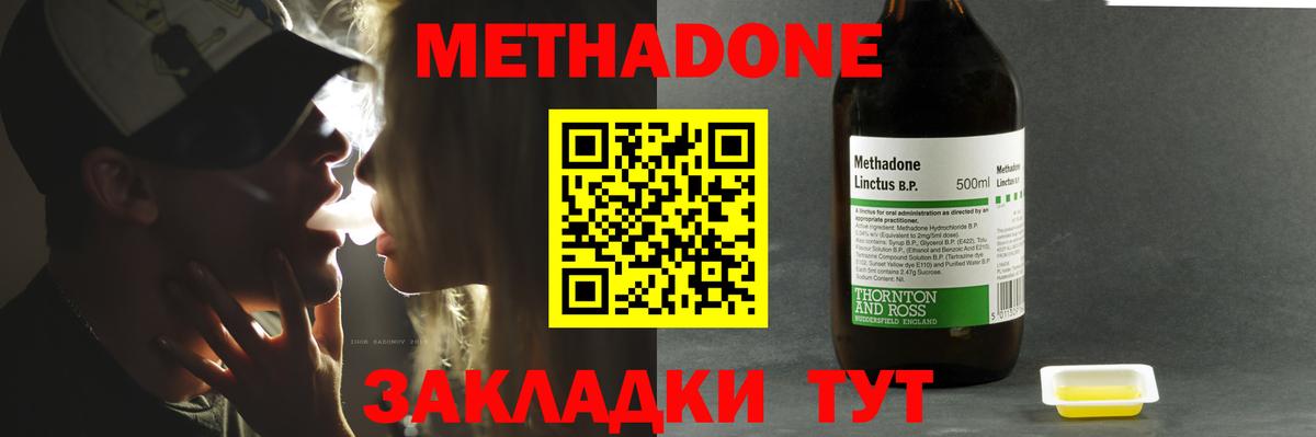 Метадон мёд Заринск