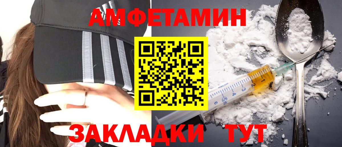 Заринск  МЕТАМФЕТАМИН винт  Вход с VPN 