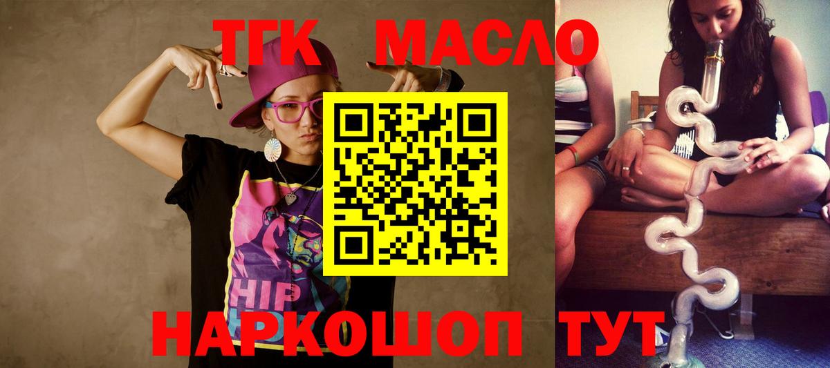 Дистиллят ТГК вейп Заринск