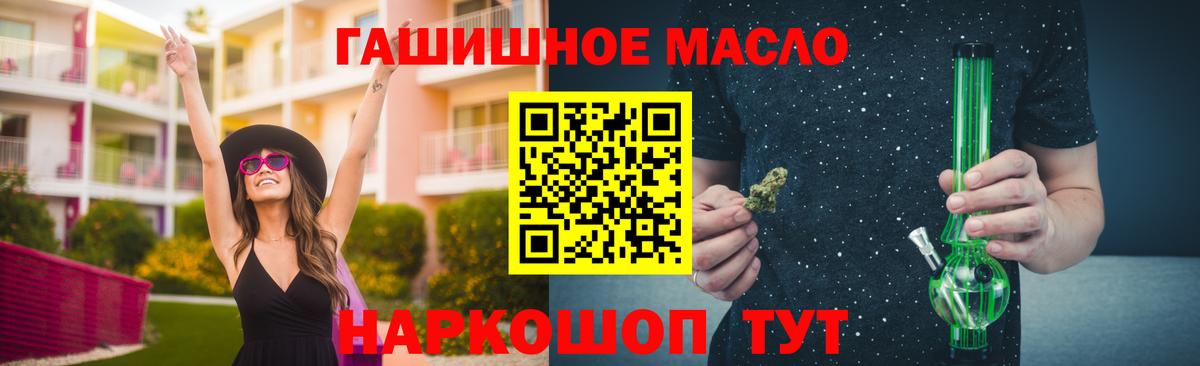Заринск  Дистиллят ТГК концентрат  ТГК жижа  Вход с VPN 