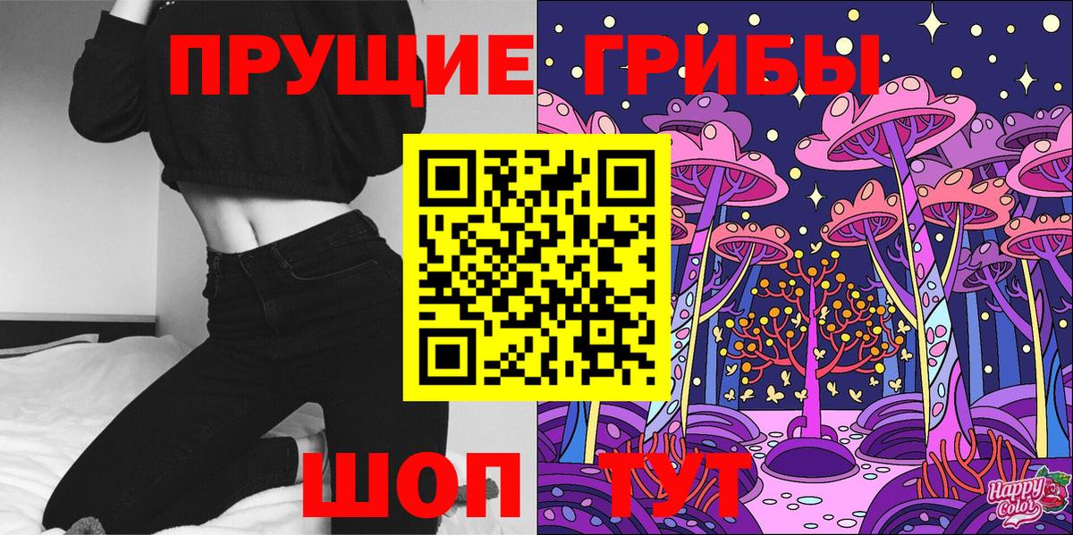 Псилоцибиновые грибы мухоморы  Псилоцибиновые грибы Cubensis  Вход с VPN  Заринск 